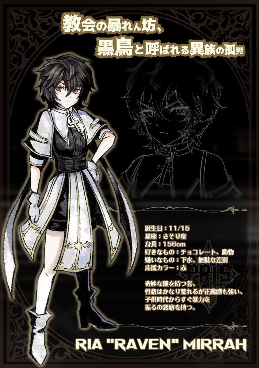 MiRA_1115_'s tweet photo. 今更ですけど、先月に、
PRIS(プリス)の一員として活動を始めました。

リア ‘レイヴン‘ ミラと申します。

リア　レイヴン　ミラ
どっちを呼ぶでも大丈夫です。

🥀

「何も知らずにのうのうと暮らす貴様らはこのRIA様を崇めていい！

守ってやるから。」

新たな私ですが、何卒宜しくお願いします。 https://t.co/eDUgmYTKE9