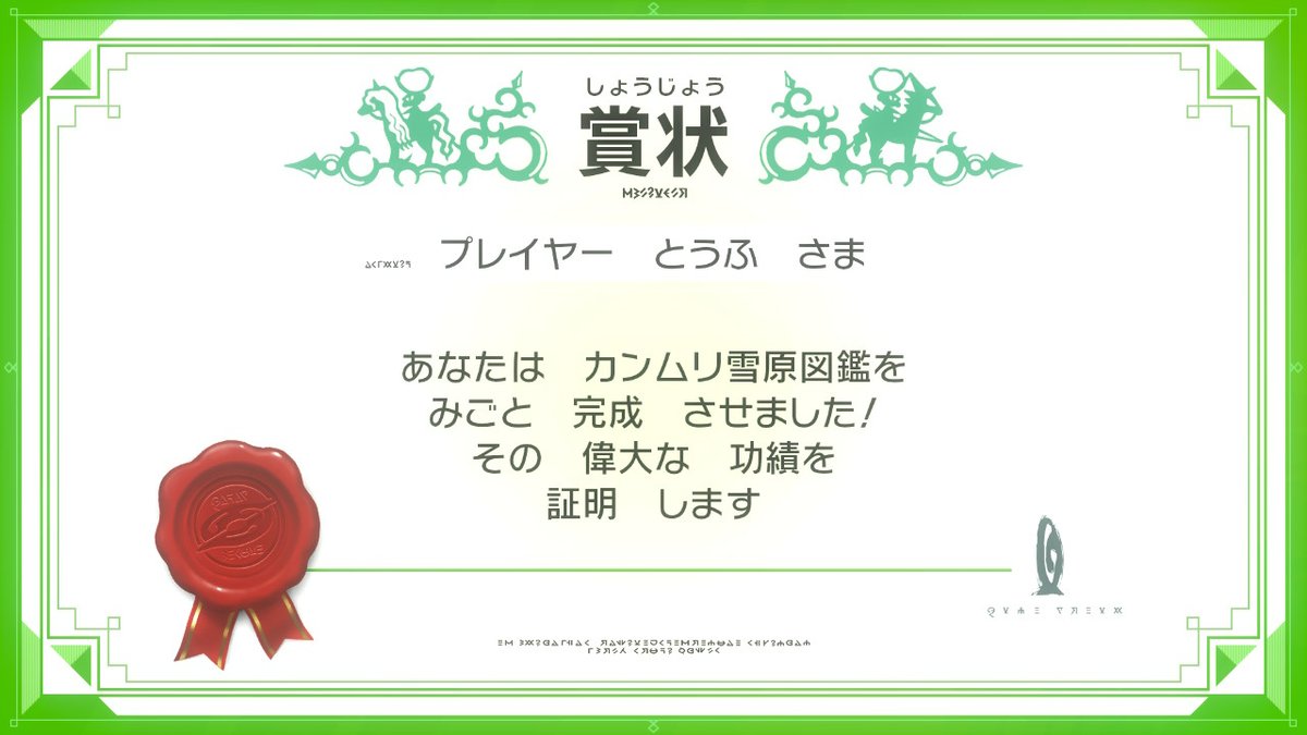 PokemonToufu's tweet photo. おーわり！！　
 #ポケモン剣盾 #NintendoSwitch https://t.co/QQLxMgyht6