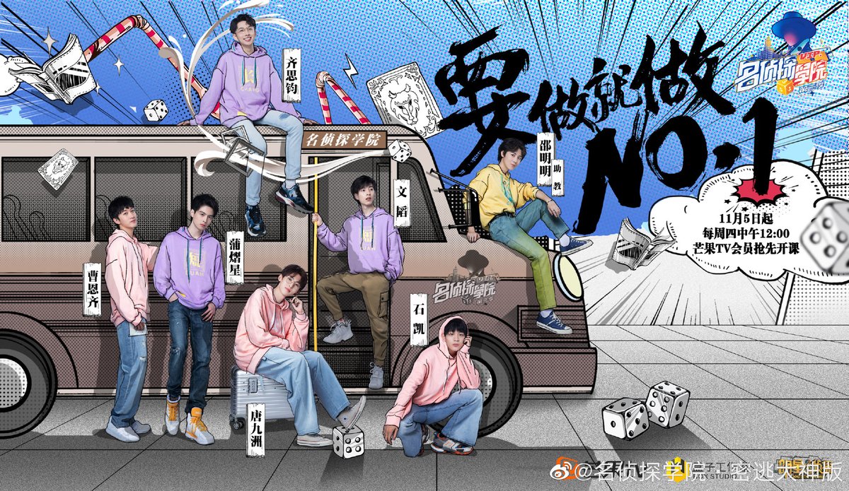 名侦探学院3