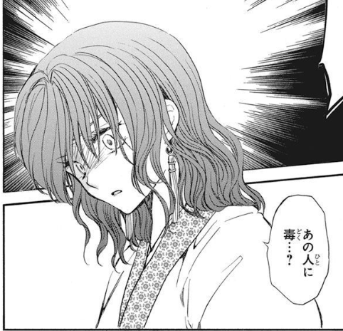 RyokuryuJaeha's tweet photo. Yona la asesina..... https://t.co/Y0RZHh3i2e