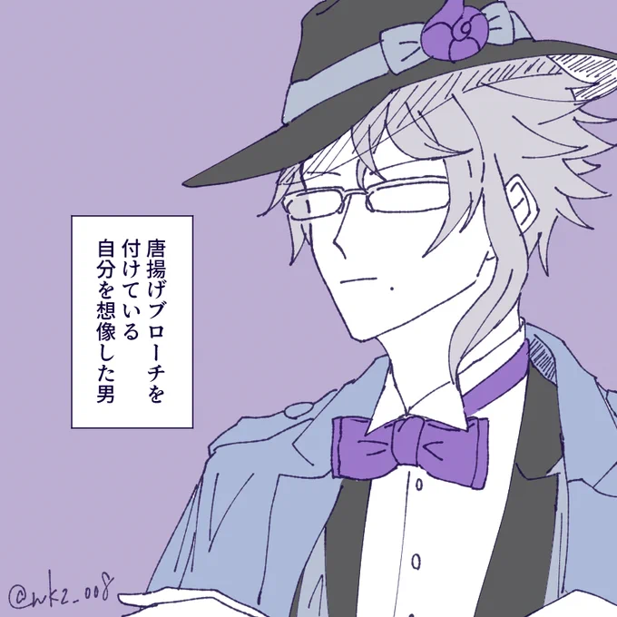 #リーチ兄弟誕生祭2020 ?「ジェイドはきのこ、フロイドは靴……なるほど。」 