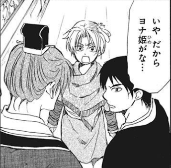 RyokuryuJaeha's tweet photo. Yoon se entera, Jae-ha se entera..... ¡Y Hak se entera!
Próximo capítulo el 04/05, un mesecito de descanso.
Se viene guerra con Kai por asesinato de... ¡¿Yona?! https://t.co/JdF60VrEaM