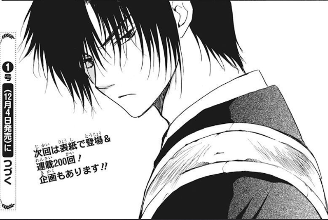 RyokuryuJaeha's tweet photo. Yoon se entera, Jae-ha se entera..... ¡Y Hak se entera!
Próximo capítulo el 04/05, un mesecito de descanso.
Se viene guerra con Kai por asesinato de... ¡¿Yona?! https://t.co/JdF60VrEaM