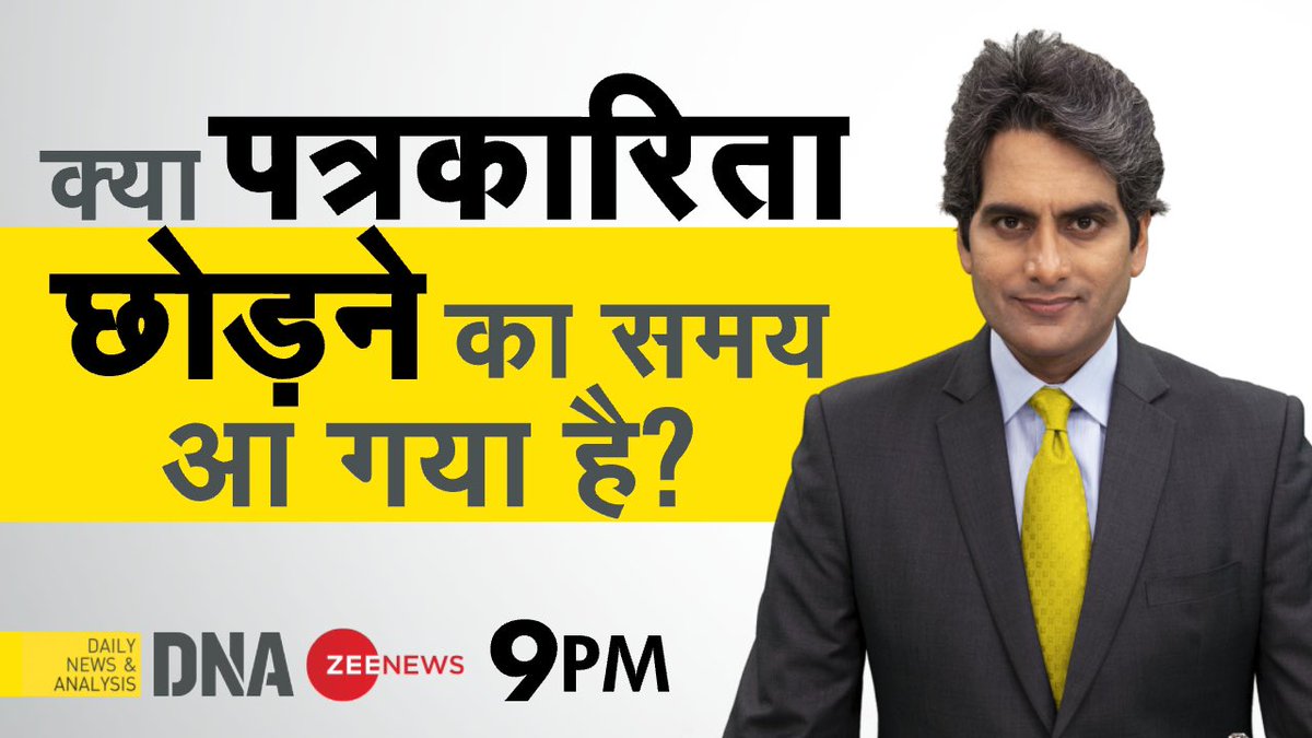 sudhirchaudhary tweet picture