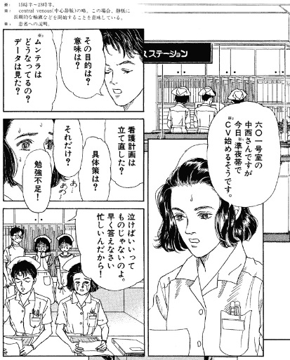 おたんこナースのtwitterイラスト検索結果 おたんこナースのtwitterイラスト検索結果