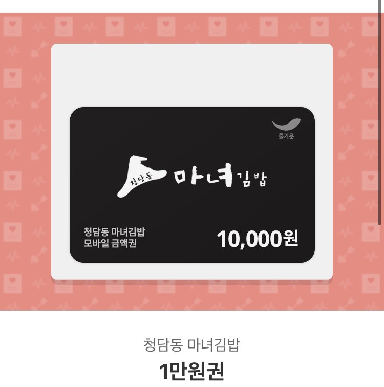 우리 한지민배우님의 
생일을 축하해주시는분들 중
리트윗+좋아요 눌러주신분들을
추첨하여 기프티콘 드립니다 :)
타팬분이셔도 가능합니다
오늘 하루만큼은
우리 한지민배우님의 생일을
축하해주신다면 감사하겠습니다!

#한지민 #Hanjimin #HAPPYJIMINDAY