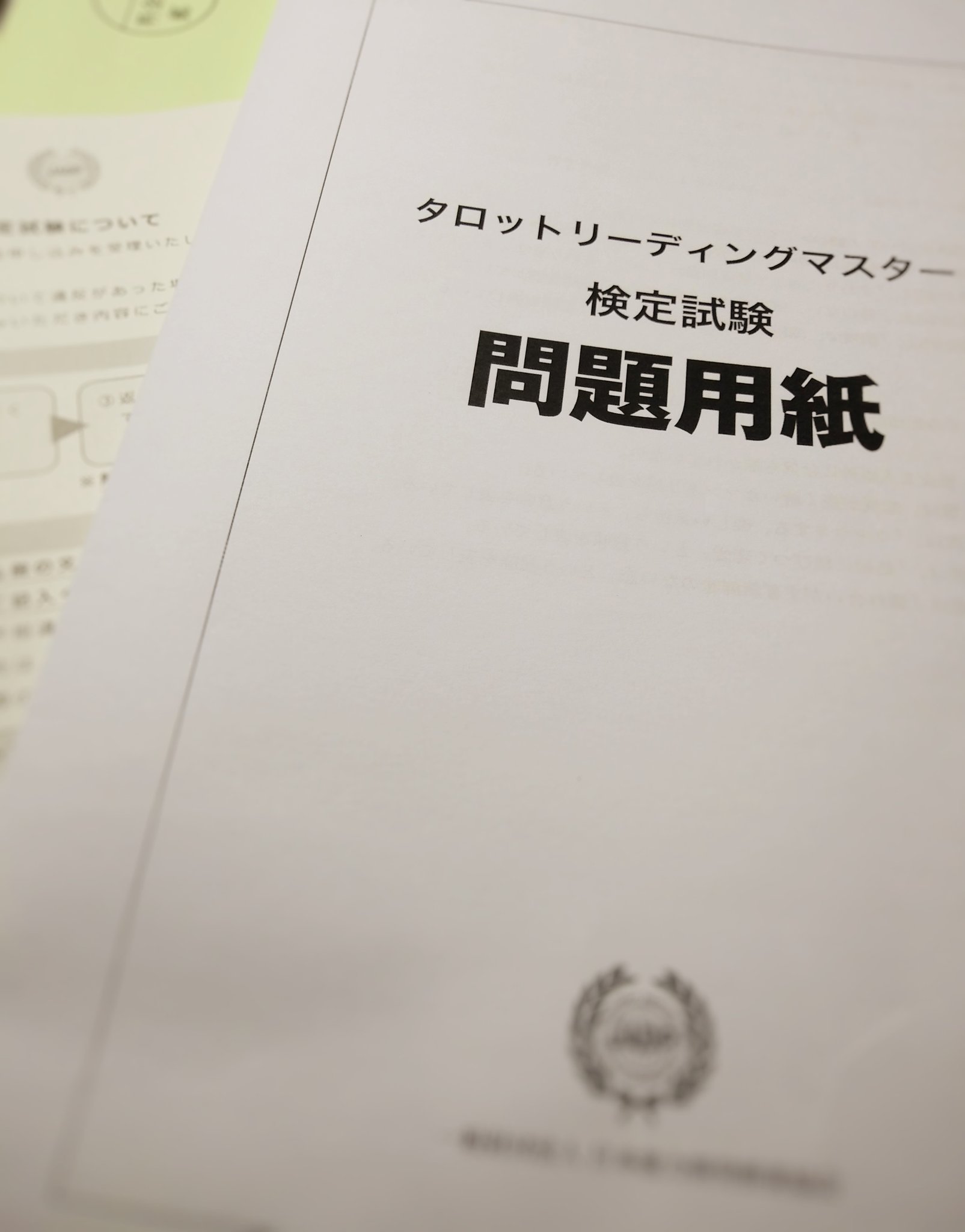 お得！！タロットリーディングマスター資格講座 キャリカレ キャリカレ タロットリーディングマスター 教材