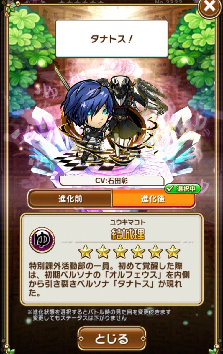 Hiedano 今年の目標は雀牌に触る事です 終わった 恒例 クマの降臨で貯まったブランクカードで交換した１０連の実でお迎えしました なかなか強そうだけど どうだろう 何かのコラボ降臨で必要になるか否かですね それより