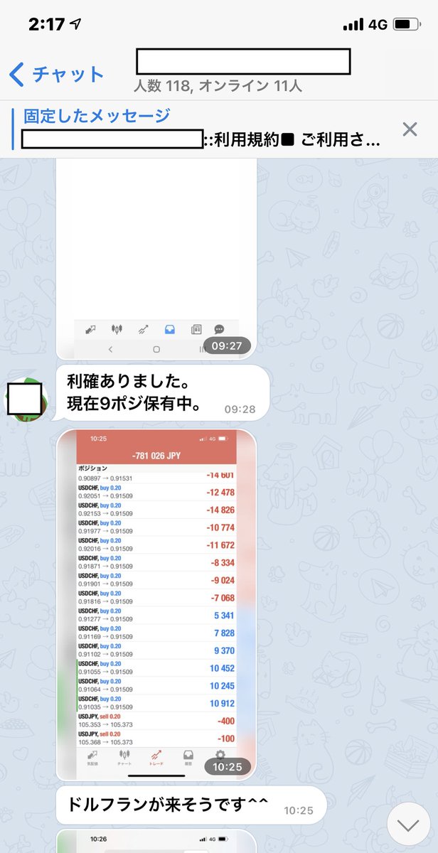 EAを見比べる時、色々判断材料ってあると思うんですよ。

おじさんはちなみにコミュニティーとかそういう場とかあるのかな？
とかも見てます。

やっぱり生の声って実感が湧きますからね。

ここのEAそれもあるらしい笑

しかも皆さん素晴らしい爆益っぷり👏