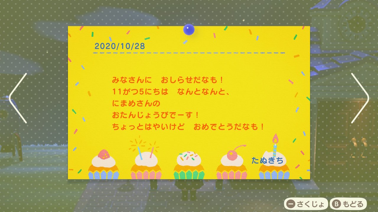 ひこ モンスター見習いひこ 今日も誰かの誕生日だよね 今日は田中美海さんが煮豆という名前の柴犬を飼う夢を見てから1周年の 記念日です 煮豆 煮豆生誕祭 煮豆の日 あつ煮 T Co Psiniloivr Twitter