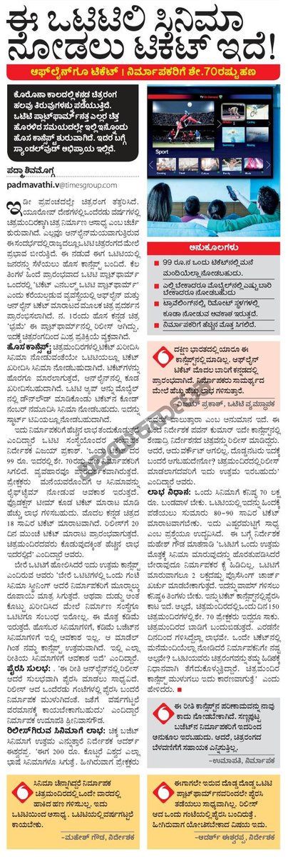 Today @Vijaykarnataka @EditorLvk @maheshgowda @umap30071 @UmapathyFilms @nammaflix @AdarshEshwar @HRMMCL_VK