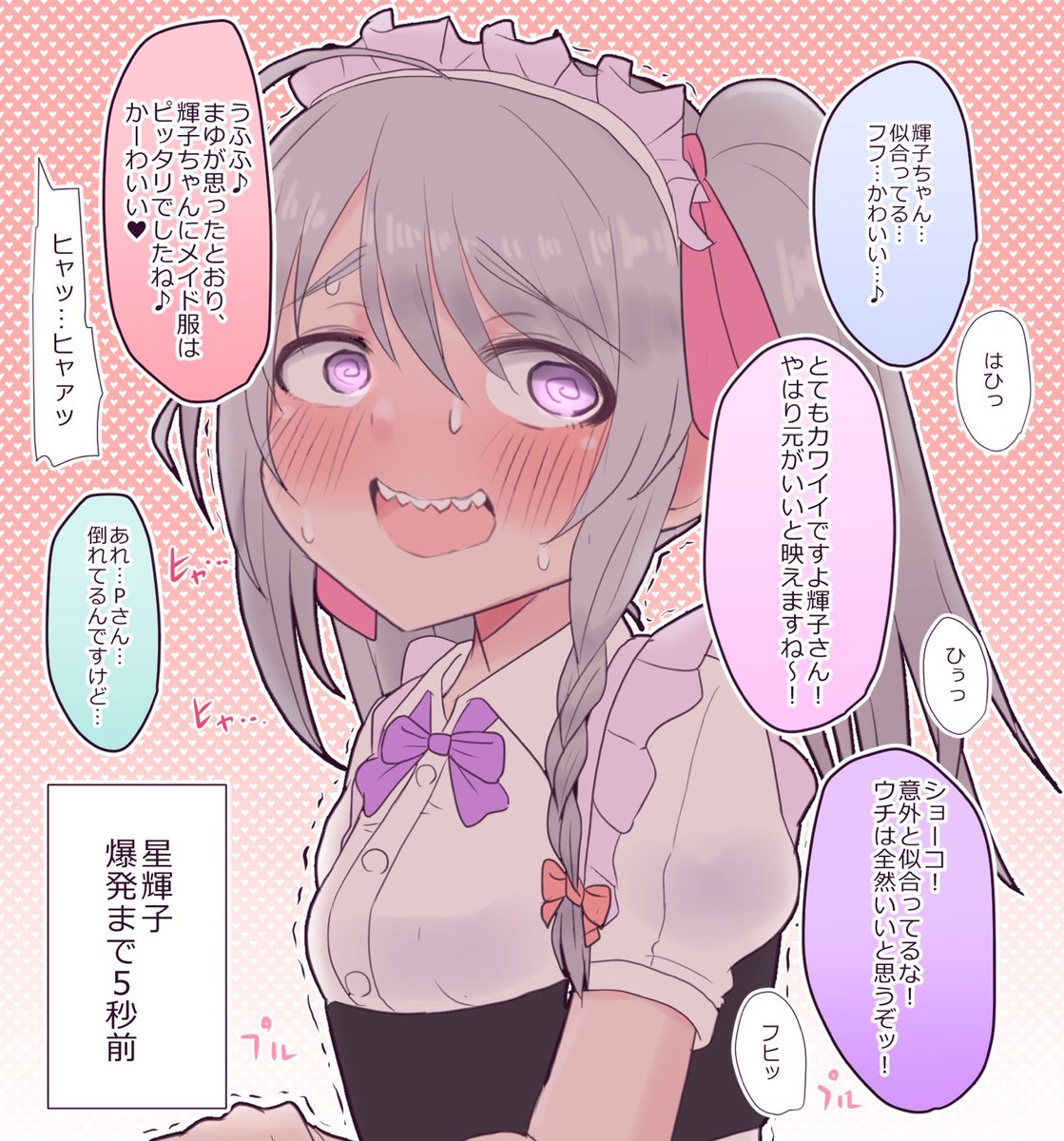 #いい推しの日 
Cu・Co・Pa・星輝子!!!! 