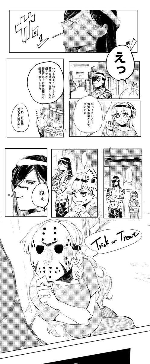 アベアイ漫画(ハロウィン遅刻) 