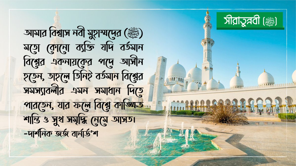 BJI_Official's tweet photo. #We_Love_Muhammad_ﷺ https://t.co/j5XICSDed5