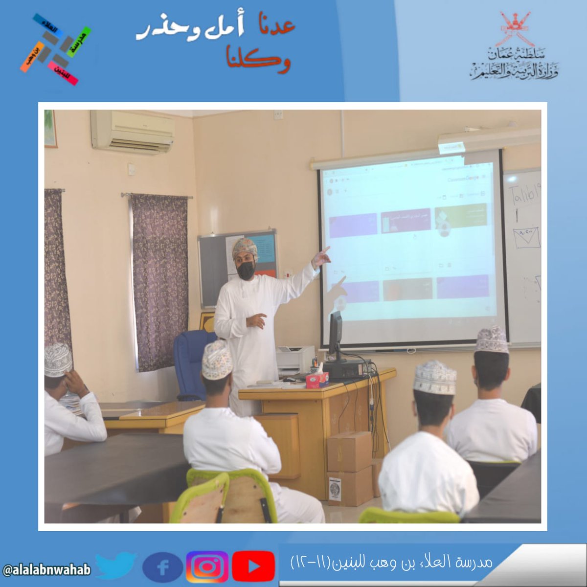 EduGovSbt3233's tweet photo. قدم الاستاذ عيسى المنوري مشغل لتدريب طلبة الصف الثاني عشر على استخدام منصة جوجل كلاس روم https://t.co/aMVbTrITYP
