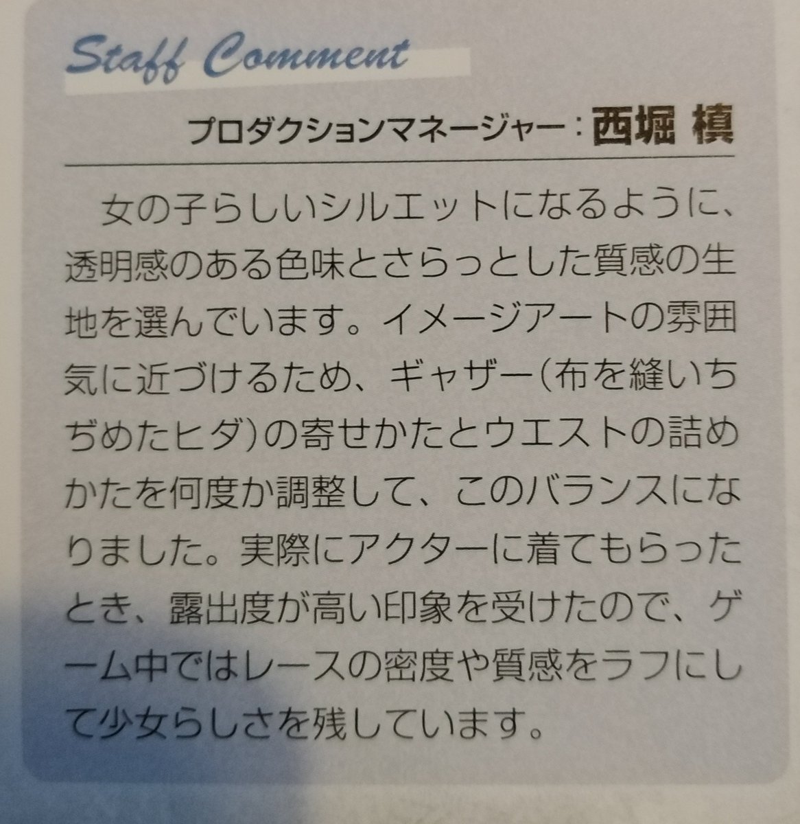 Tifa's green dress from the costume page. The comment speaks of creating a girlish silhouette and when they found the fabric too thin, made adjustments to the design.