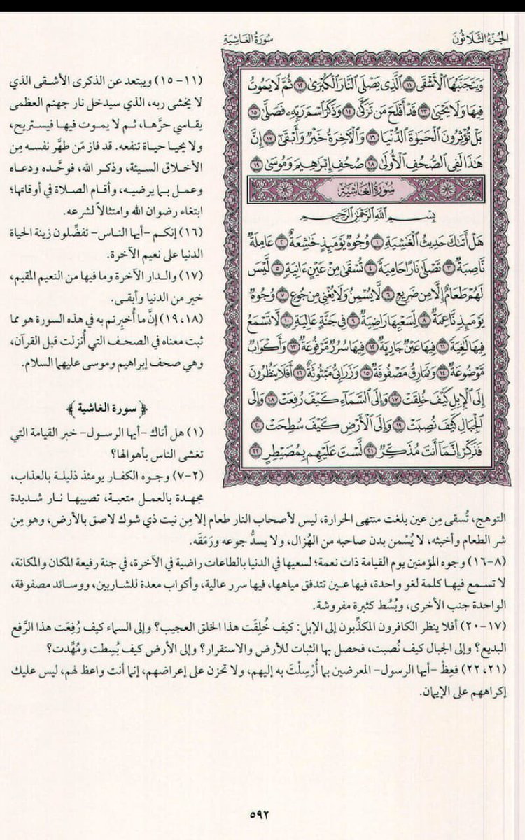 محَمَّد الْمَنْصُــوُر رحِمَهُ الله tweet media