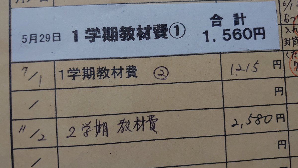 教材費 بحث في تويتر 教材費 بحث في تويتر