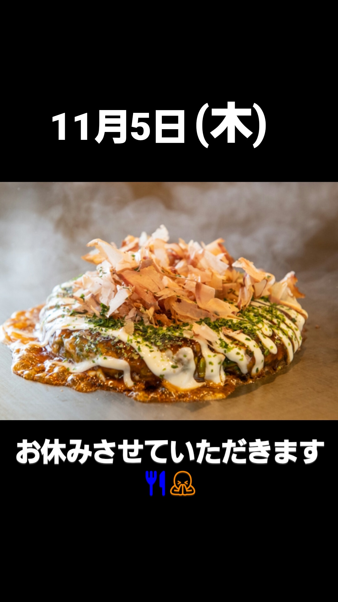鉄板焼くるみ Kurumi Twitter