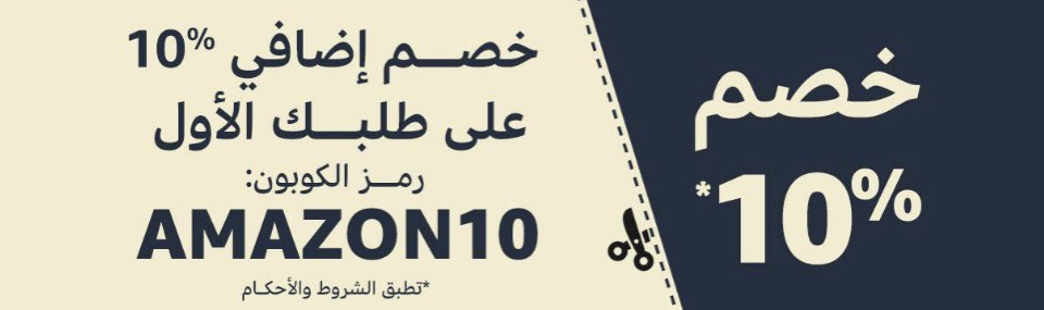 maytfawt's tweet photo. كود خصم امازون 10٪ لاول طلب 
الكود/ amazon10

.
.
حمل تطبيق مايتفوت وأحصل على احدث الكوبونات واكواد الخصم 
لتحميل👇🏻

https://t.co/HdKBw7AhnH https://t.co/twMYed14c3