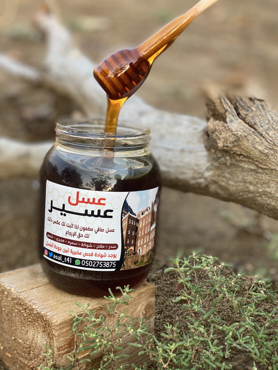 عسل الســمر 🍯
طبيــعي١٠٠٪