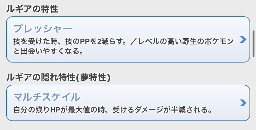 ট ইট র マニア堂 今日はテッカグヤを捕まえました あと隠れ特性ではないけどルギアも ピオニーからもらったマスボは頭でかいやつに使います