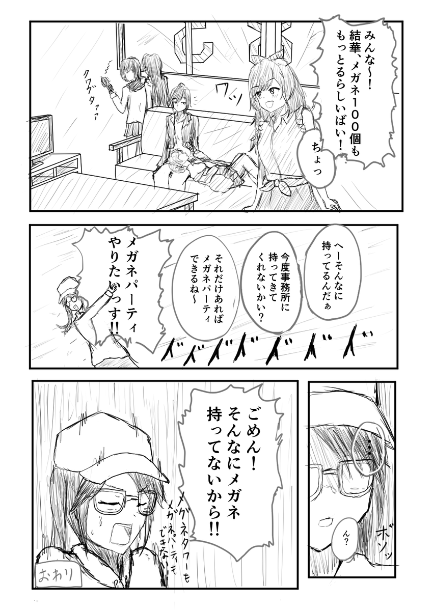 嘘はいけないよねって 