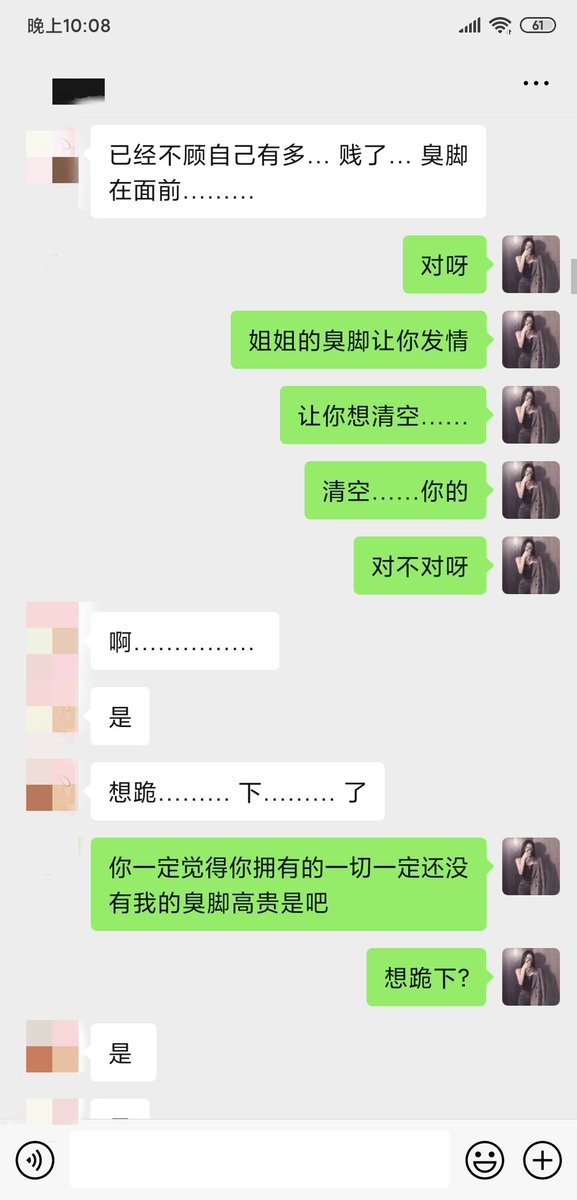 MistressRuoyan's tweet photo. 已经跌进上贡深渊的傻逼，隔着屏幕意淫着姐姐臭脚就疯狂喷金的脑瘫贡猪……
ps.有愿意为姐姐买片子看的狗狗可以免费调教，来私信吧~
#无脑贡 #ATM奴 #贱狗 #洗脑 #压榨奴 #榨金 #女王姐姐 #女s #无底线 #精神控制 #废物 #贡奴 #贡畜 #提款机 #压榨 https://t.co/sMqzEzP24X