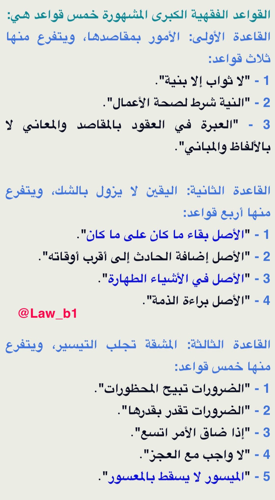 انواع الدعاوى ومتطلبات رفع الدعوى ونصائح مني ونصائح عامة من محامي فضل ابو ناصر الغامدي وغامد الحيلة
