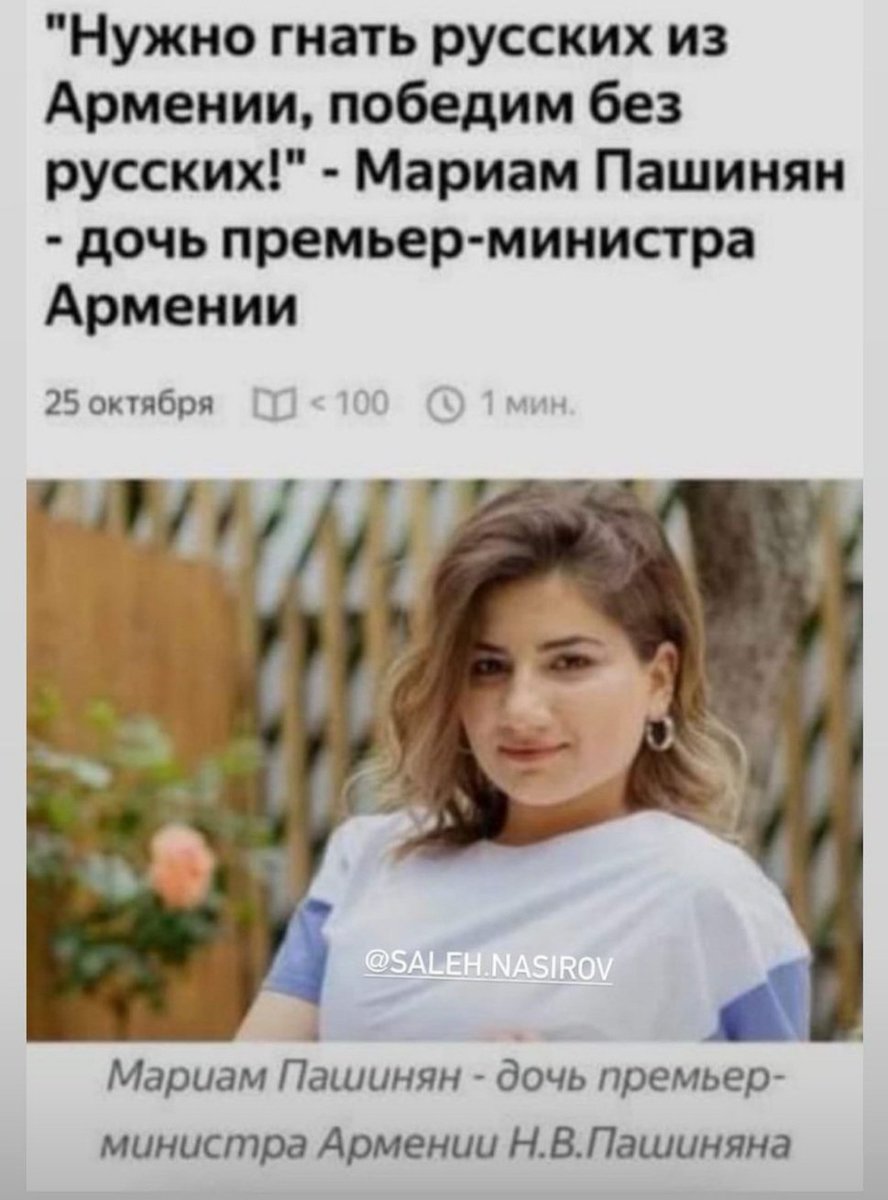 ZeKamran's tweet photo. @VRSoloviev @MID_RF @KremlinRussia_E Это к вашему сведению. Особенно к сведению "соловья-продажника". Вам конечно же наплевать на такие русофобоские настроения в Армении. Может вы как говорится - любите языком боли? Знайте, что мы своих русских в Азербайджане любим сильнее ! 🇦🇿 https://t.co/JknVzASF1a