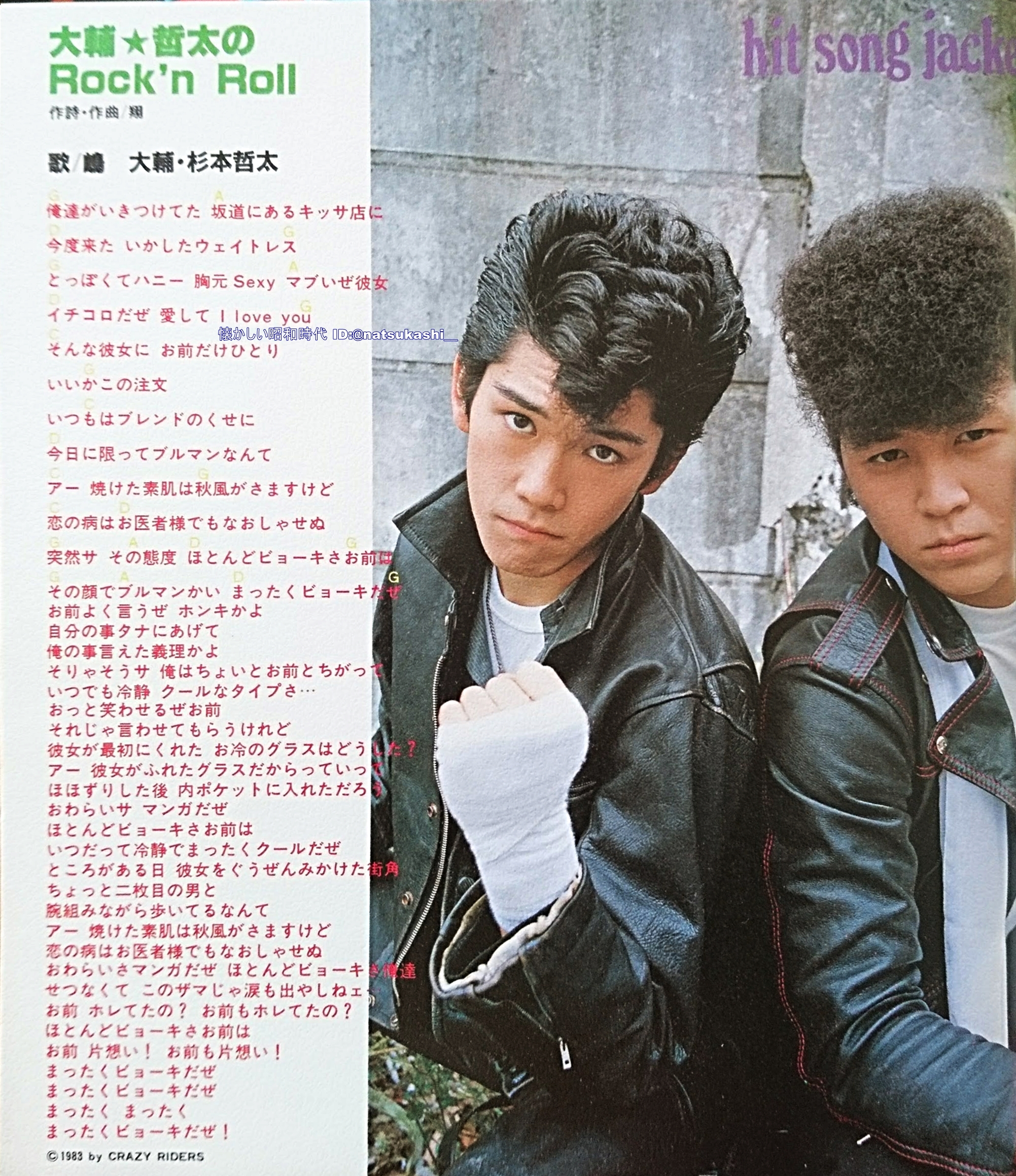 yksさん専用　舶来堂　昭和ロックンロール 革ジャン　Cタイプ yksさん専用 舶来堂 昭和ロックンロール 革ジャン Cタイプ