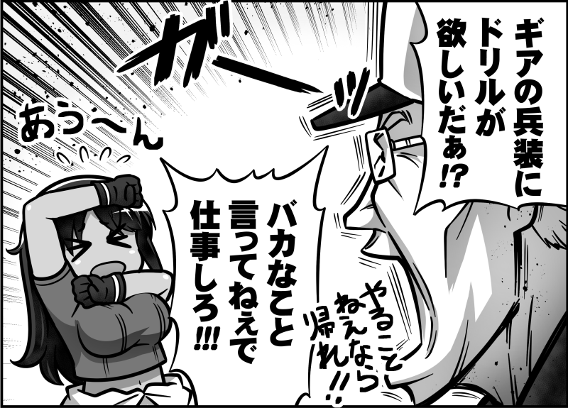 ?案の定怒られた??? #アリスギア #アリスギアお絵かき 