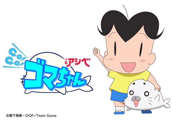 少年アシベのtwitterイラスト検索結果 少年アシベのtwitterイラスト検索結果