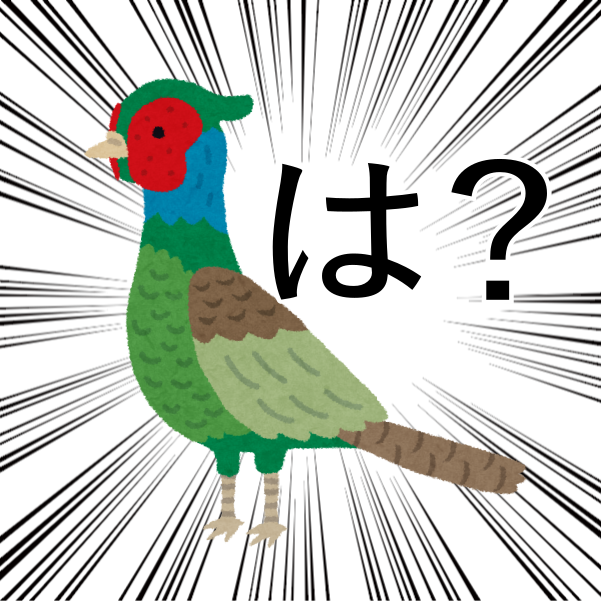 雉のtwitterイラスト検索結果 古い順