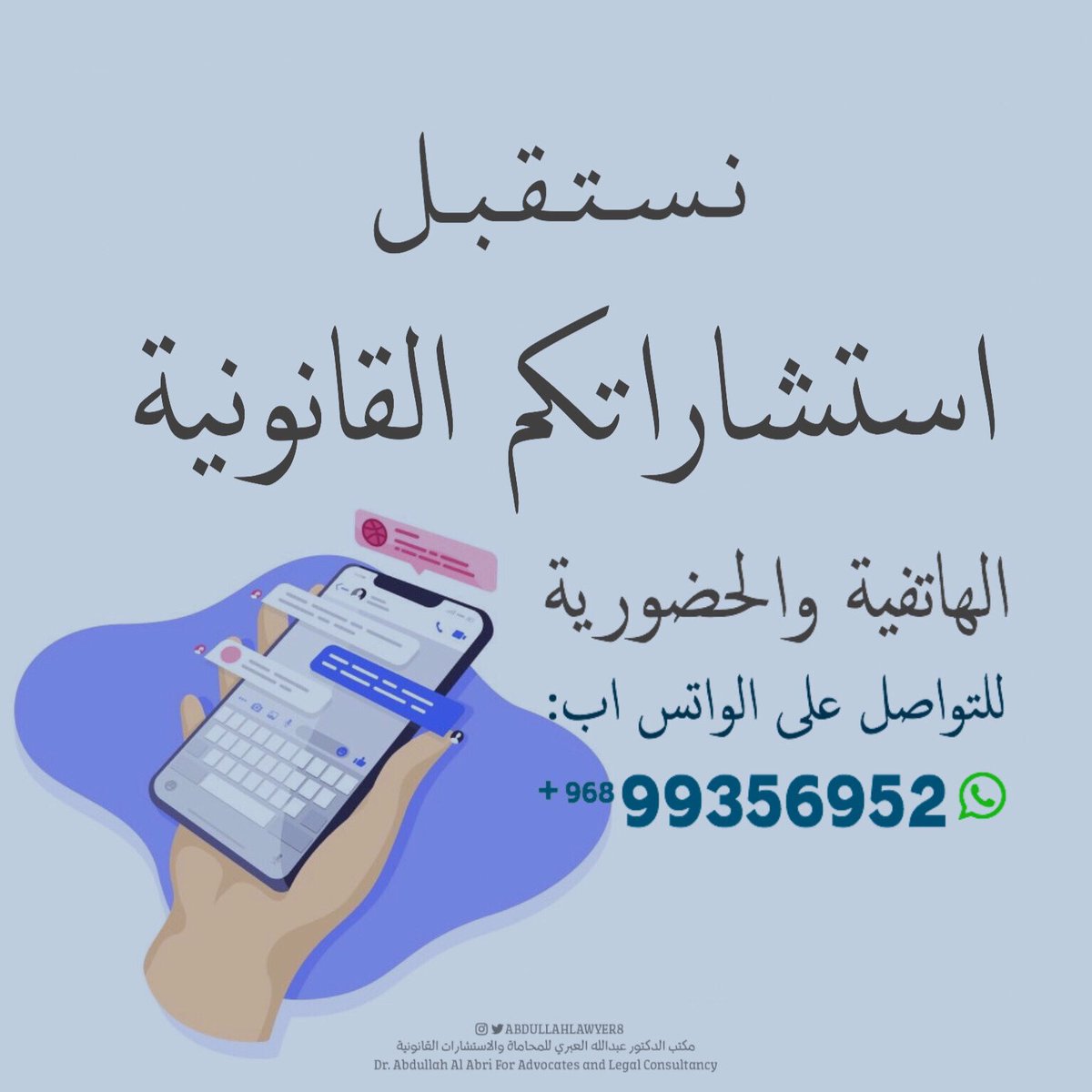 معًا نفتحُ الطّريقَ لحُقوقكم⚖️