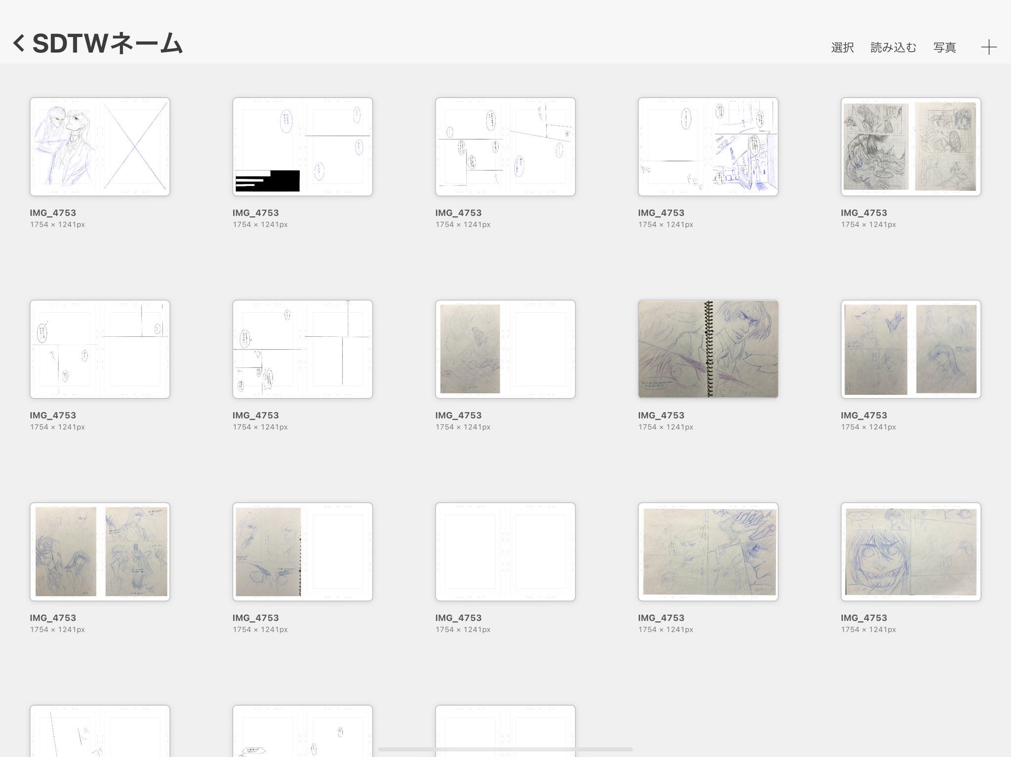 霽澄0 1 Ipadのプロクリエイトというアプリにフリー素材の漫画原稿用紙枠を読み込んで新規レイヤーを重ねてからネームをやってみてる アナログのネーム写真を貼り付けたりプロクリエイト内でバラバラに描いてたネームをコピー ペーストして原稿枠に貼り