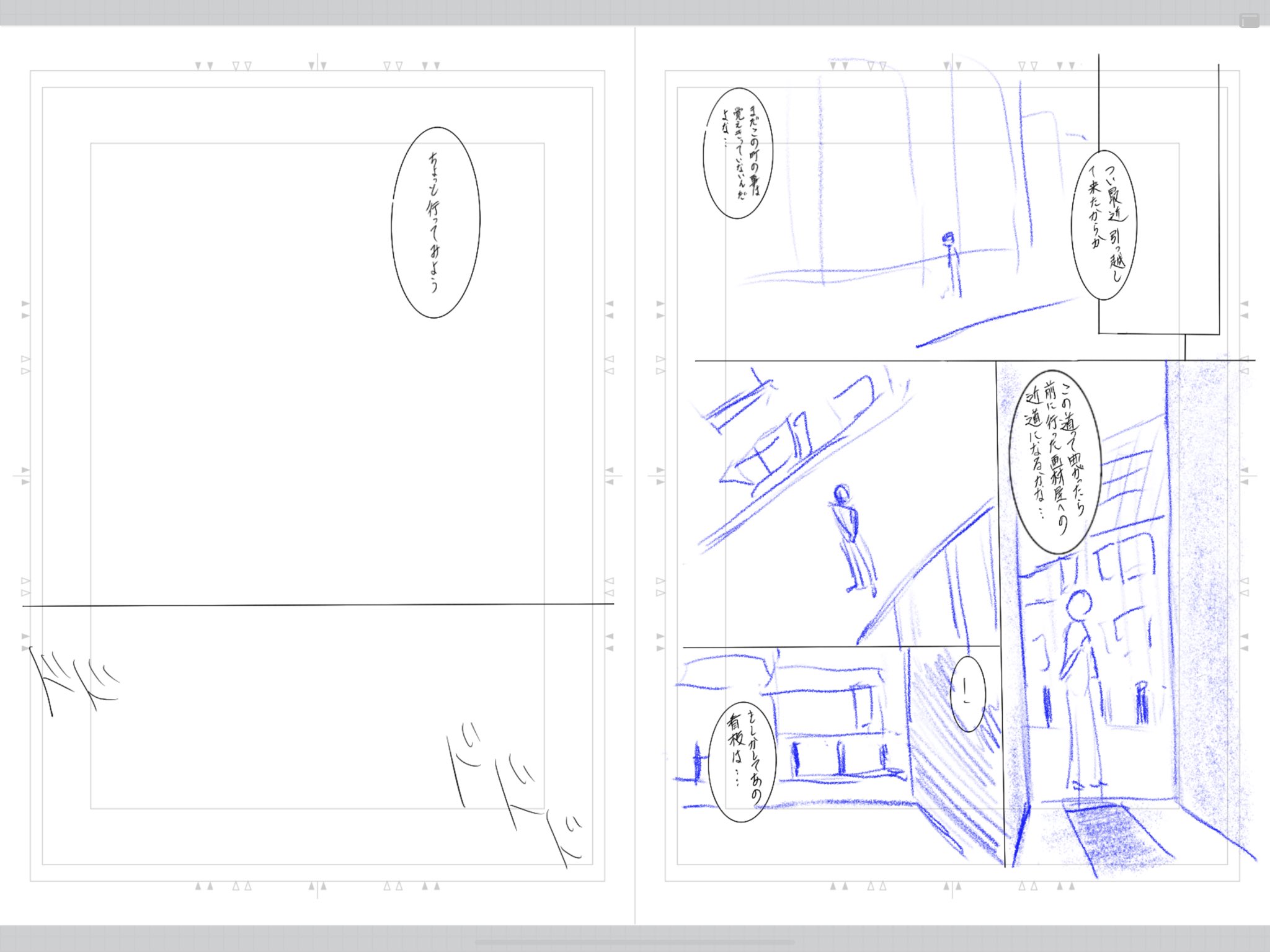 霽澄 Ipadのプロクリエイトというアプリにフリー素材の漫画原稿用紙枠を読み込んで新規レイヤーを重ねてからネームをやってみてる アナログのネーム写真を貼り付けたりプロクリエイト内でバラバラに描いてたネームをコピー ペーストして原稿枠に貼り付け