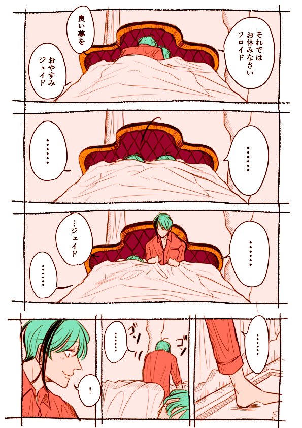 ※ジェイフロ (前日譚もある)
タグ付けしてしまっていましたが、腐向けですので外して再upさせていただきます、反応下さった方有難う!
双子、誕生日おめでとう〜!これからも末永くね!?