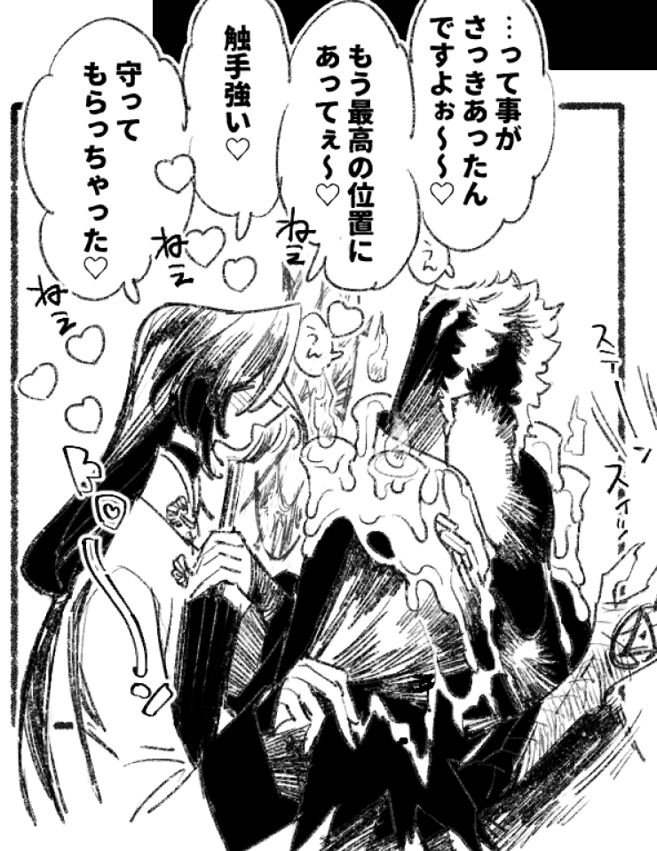 むじょぴに味を占めたサバ専の無様 