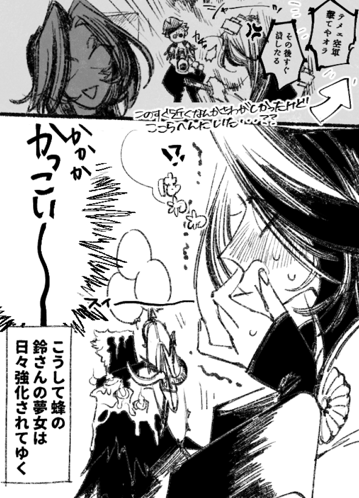 むじょぴに味を占めたサバ専の無様 