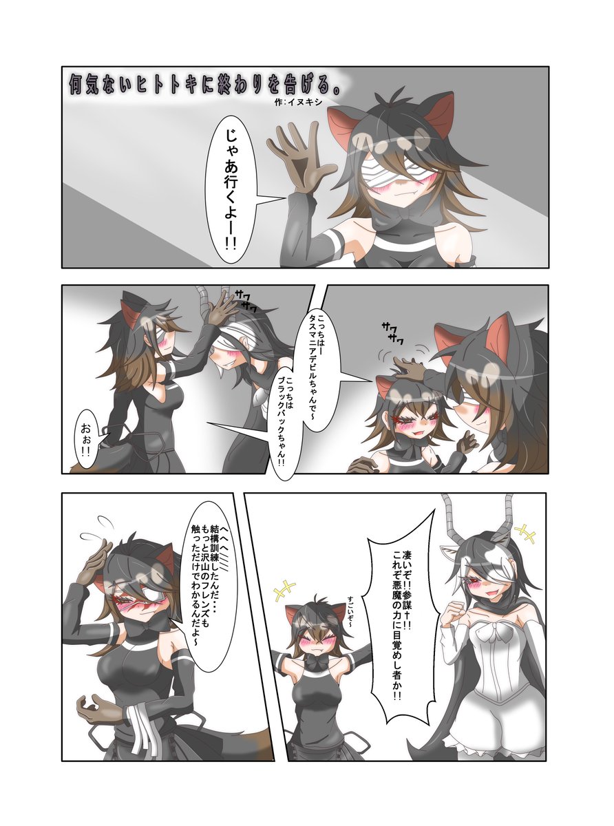 何気ないヒトトキに終わりを告げる。(1/1) 