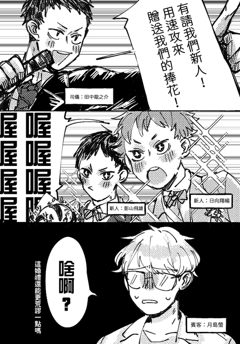 日影結婚NO插曲(插曲屁 