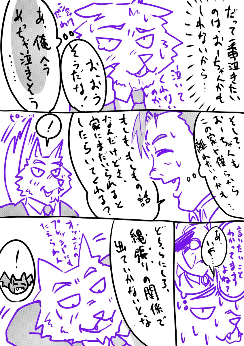 Go to 人間界11(11/?)

#漫画が読めるハッシュタグ  
#lOдOl 