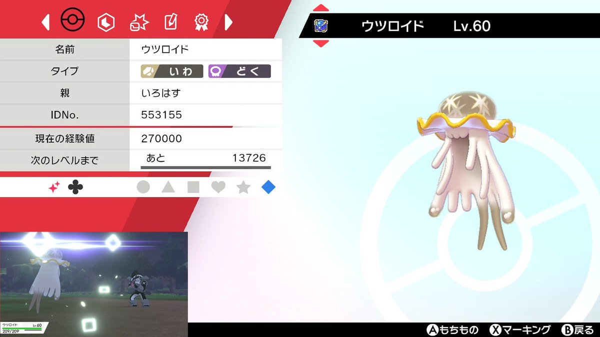 い ろ は す林檎 ポケモン配布 菱形ウツロイド 菱形フェローチェ 菱形カミツルギ 菱形マッシブーン を各1名にプレゼント 参加方法 I Ro Ha S をフォロー このツイートをリツイート 締め切り 11月7日23時59分 ご自由にお参加