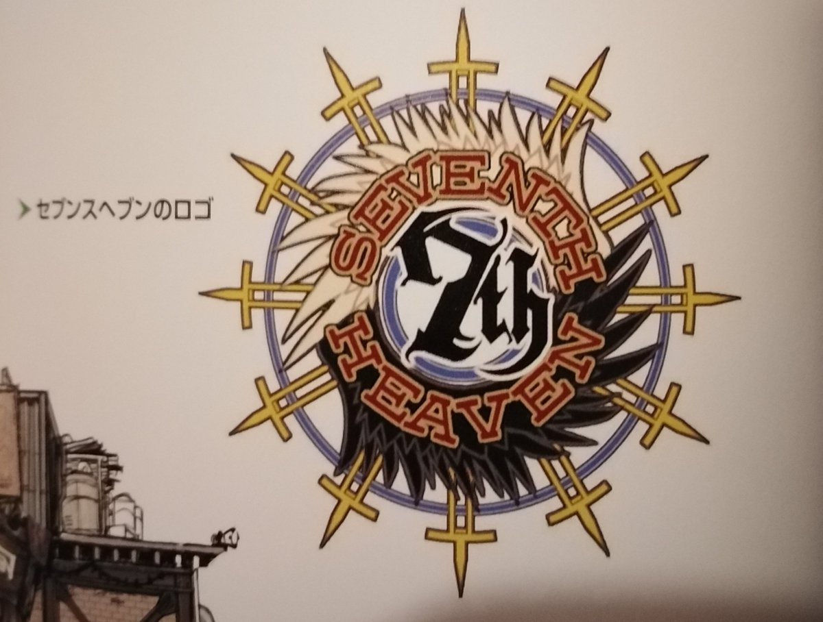 There are lots of easter eggs within 7th Heaven that are still undiscovered.Also, who else knew the logo had both a white *and* black wing? News to me.