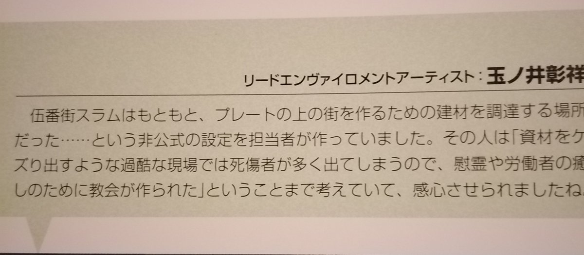 The church in S5 was built because the people who lost loved ones in the S6 plate collapse needed somewhere to mourn.The art of the church shows the hole in the roof where Zack fell in and has Aerith standing in the shaft of sunlight it creates.