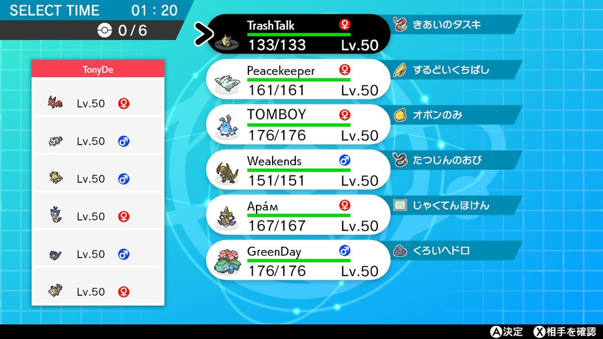 鮪木 ウッウロボでしんかのきせきを量産して未進化ポケモン縛りといったところかな 僕に6匹選ばせて自分は3匹だけ選出という やり方からも自信と余裕が見て取れる 通信エラーのせいで決着はつかなかったけど ポケモン剣盾 Nintendoswitch T 鮪木 ウッウロボでしんかのきせきを量産して未進化ポケモン縛りといったところかな 僕に6匹選ばせて自分は3匹だけ選出という やり方からも自信と余裕が見て取れる 通信エラーのせいで決着はつかなかったけど ポケモン剣盾 Nintendoswitch T