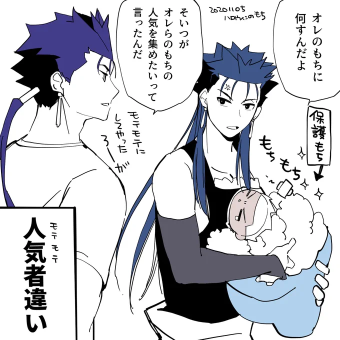ハロウィンのもち完
エミヤもちはキャスターに甘やかされ放題の権利を手に入れたので結果的に満足している 