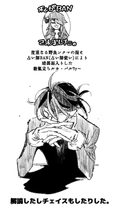 お前がそんな事すンならよ…解読の恐ろしさっての…見せてやるぜ…!!!!!(チェイスは鈴さん任せ)まじで占い師使わせて貰えないしBANされなくても野良に掻っ攫われて憤慨している最近の私(ルカ・バルサァ~) 