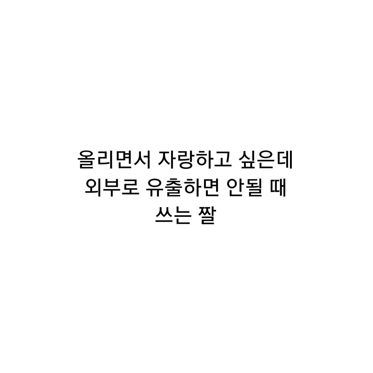 ttiro_lwing's tweet photo. 으아ㅏ앙우쿠쿠ㅜㅜㅜㅜ🔥🔥🔥🔥🔥🔥🔥🔥🔥🔥🔥🔥🔥🔥🔥🔥🔥🔥🔥🔥 https://t.co/XLBVpSGSJI